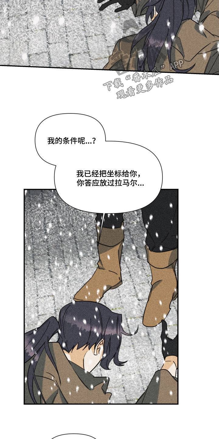 《深情合集》漫画最新章节第47章：【第二季】百年战争：偏爱（完）免费下拉式在线观看章节第【25】张图片