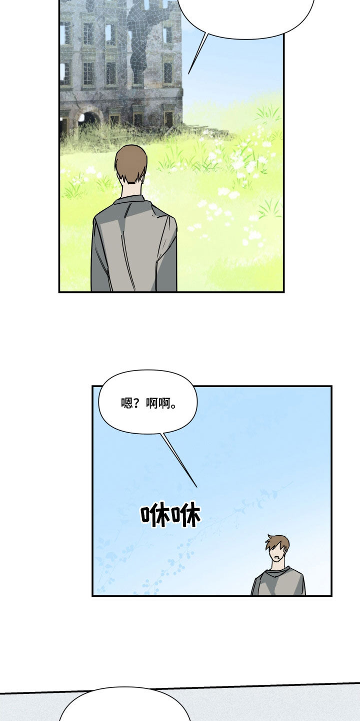 《深情合集》漫画最新章节第47章：【第二季】百年战争：偏爱（完）免费下拉式在线观看章节第【2】张图片