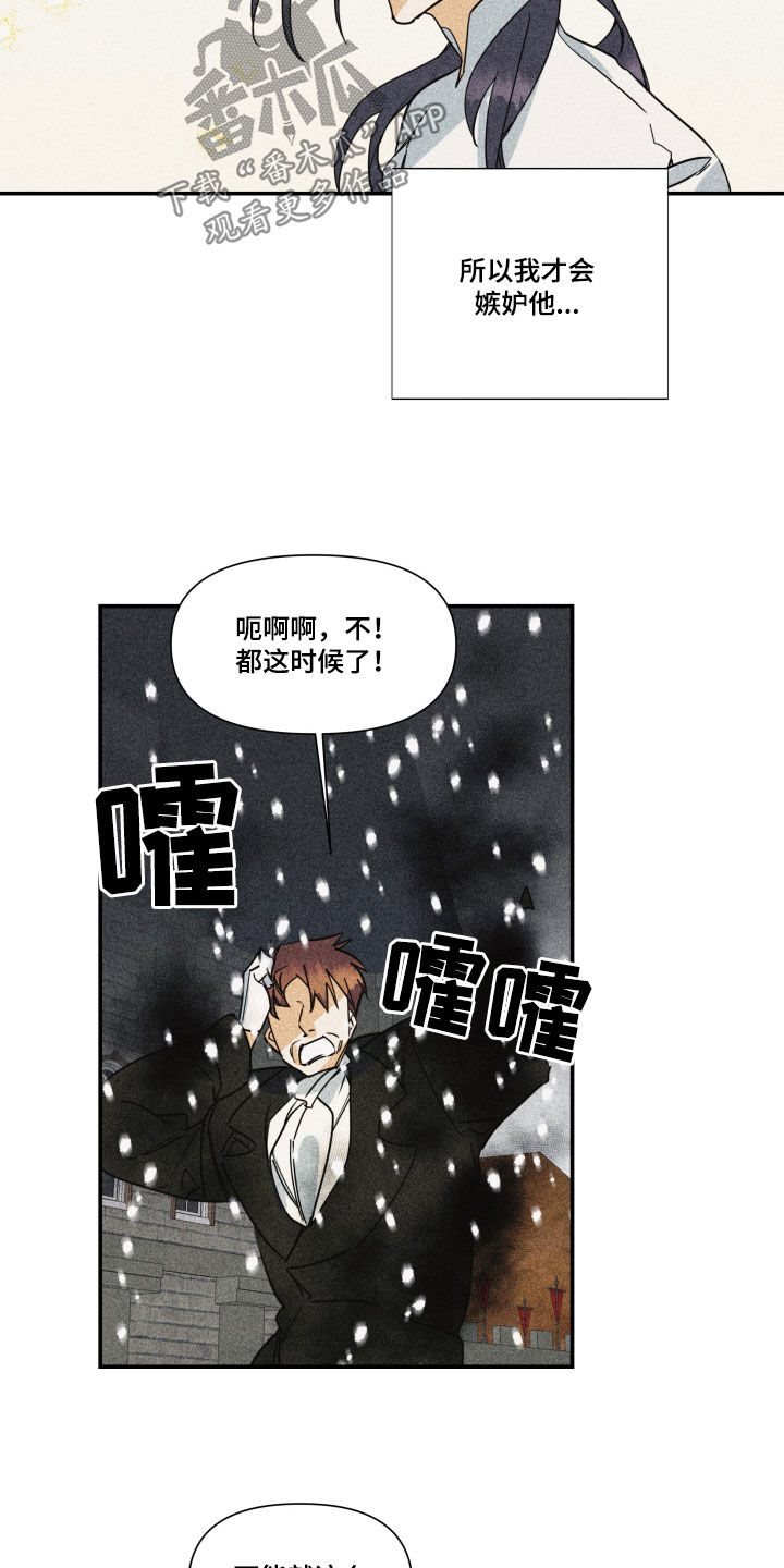 《深情合集》漫画最新章节第47章：【第二季】百年战争：偏爱（完）免费下拉式在线观看章节第【19】张图片