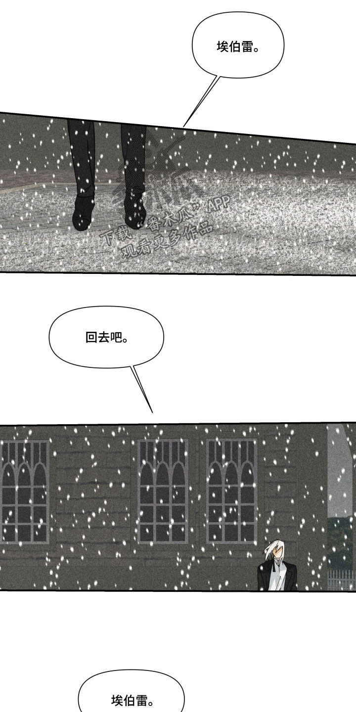 《深情合集》漫画最新章节第47章：【第二季】百年战争：偏爱（完）免费下拉式在线观看章节第【13】张图片