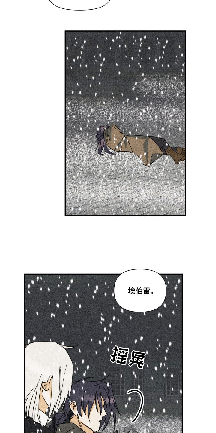 《深情合集》漫画最新章节第47章：【第二季】百年战争：偏爱（完）免费下拉式在线观看章节第【12】张图片