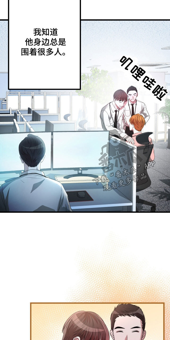 《深情合集》漫画最新章节第51章：【第二季】孤僻万人迷：疑心免费下拉式在线观看章节第【35】张图片