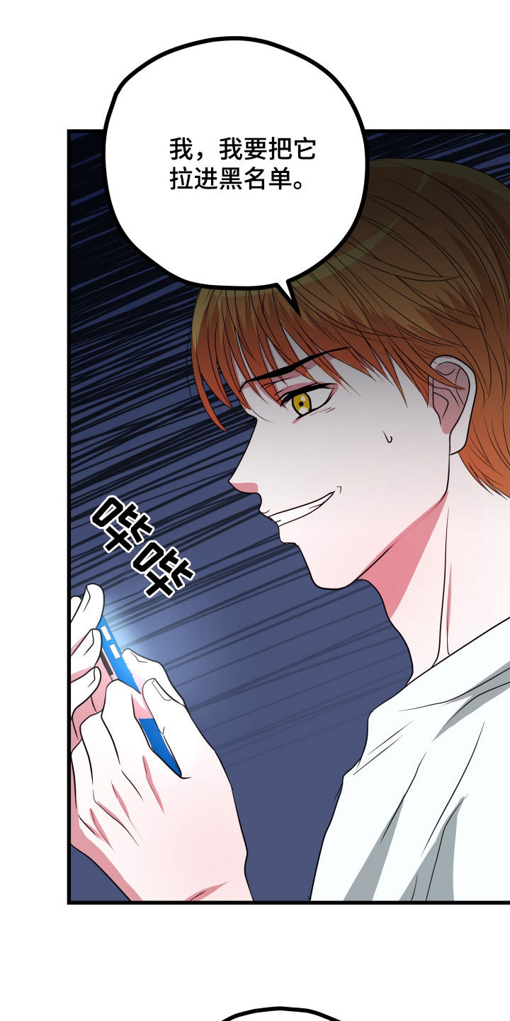 《深情合集》漫画最新章节第51章：【第二季】孤僻万人迷：疑心免费下拉式在线观看章节第【22】张图片