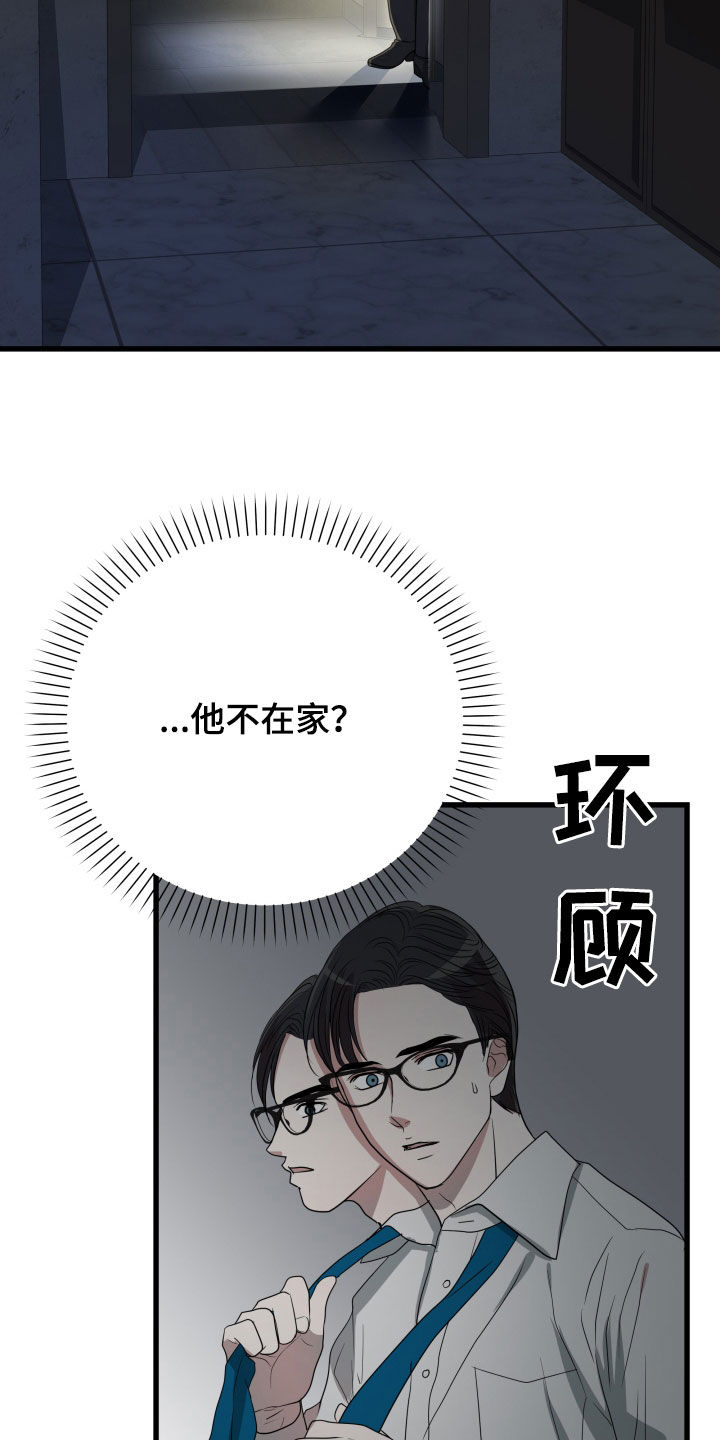 《深情合集》漫画最新章节第51章：【第二季】孤僻万人迷：疑心免费下拉式在线观看章节第【9】张图片