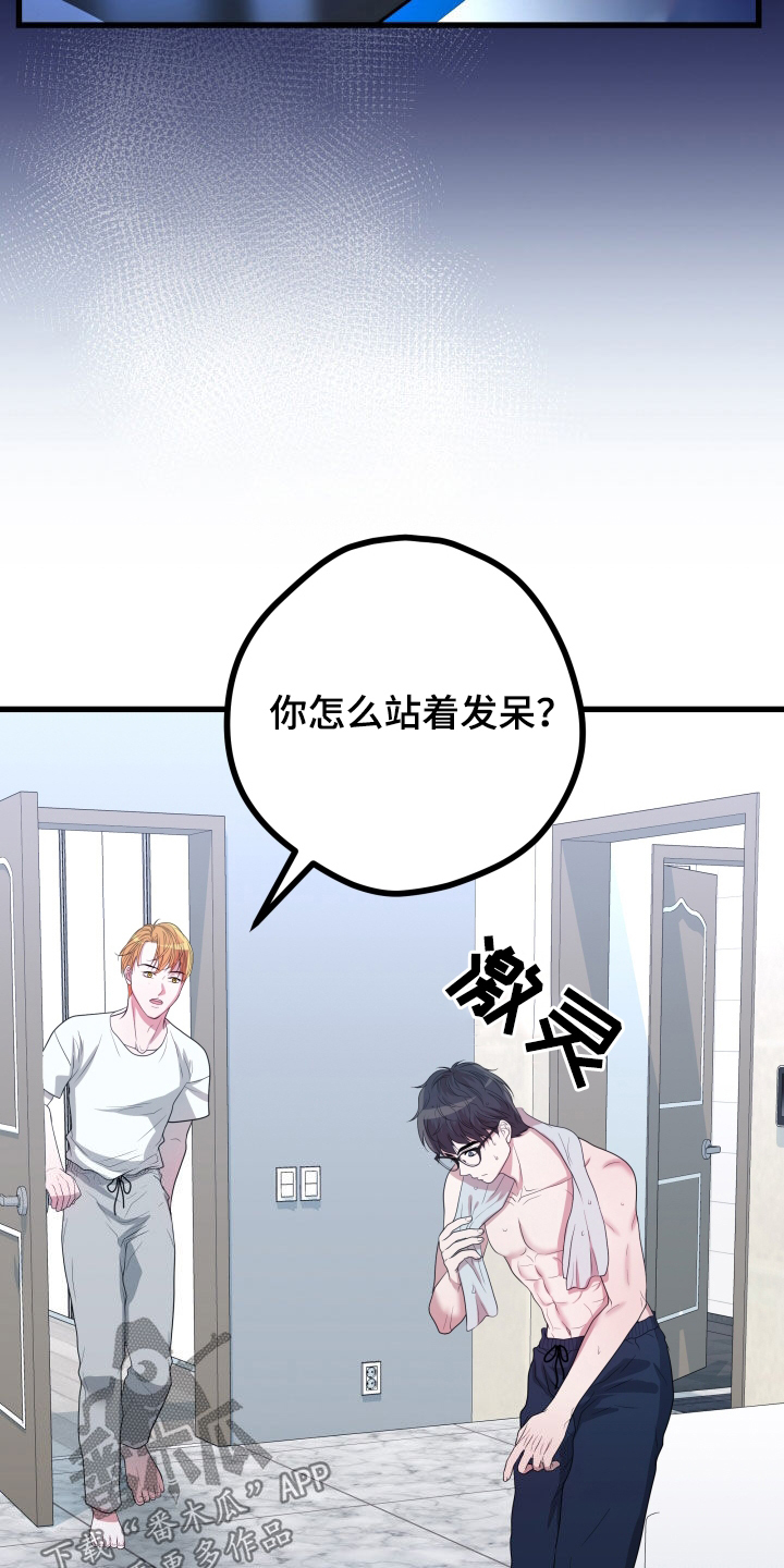 《深情合集》漫画最新章节第51章：【第二季】孤僻万人迷：疑心免费下拉式在线观看章节第【26】张图片