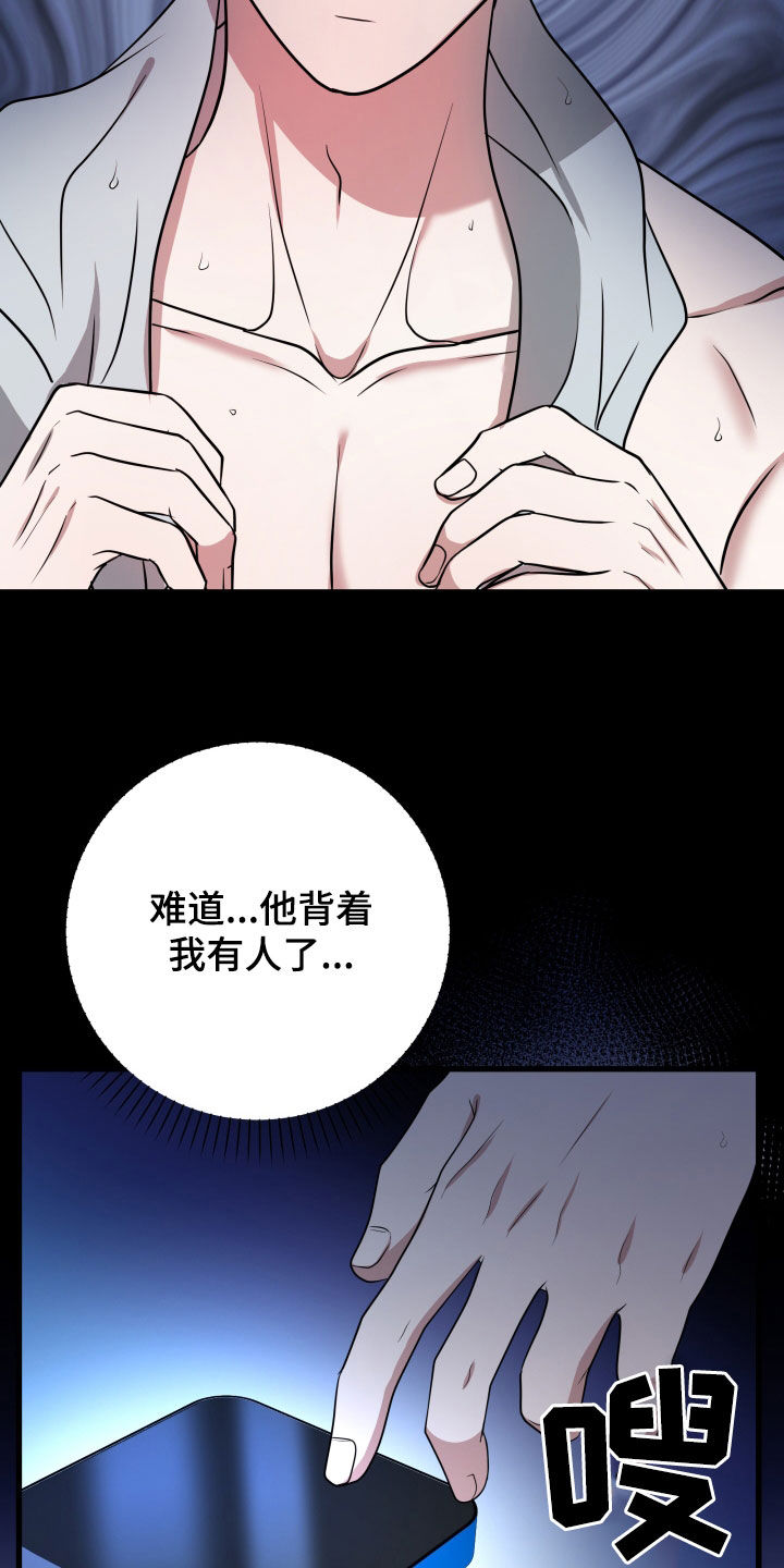 《深情合集》漫画最新章节第51章：【第二季】孤僻万人迷：疑心免费下拉式在线观看章节第【27】张图片