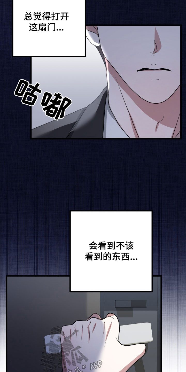 《深情合集》漫画最新章节第51章：【第二季】孤僻万人迷：疑心免费下拉式在线观看章节第【14】张图片