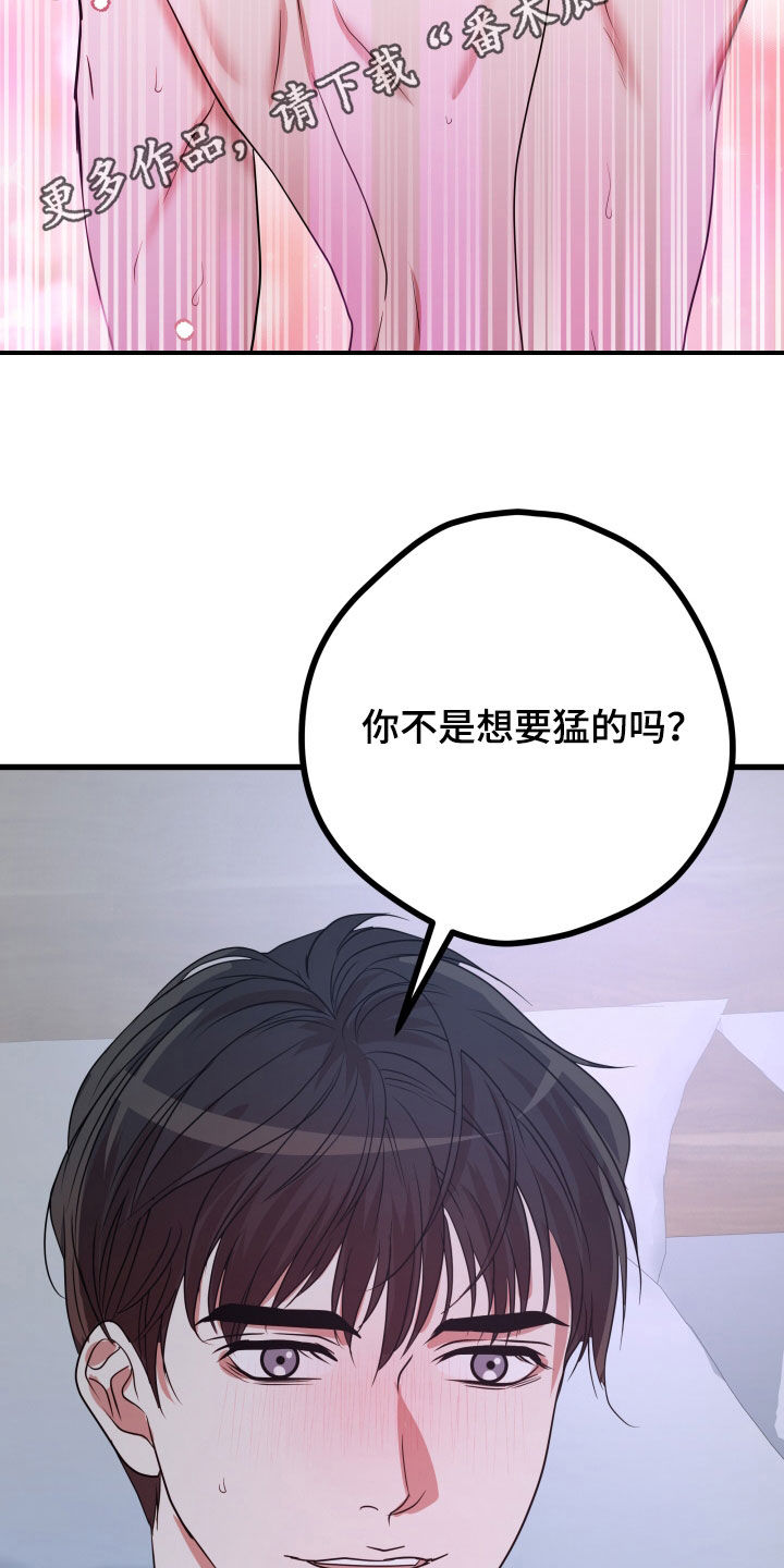 《深情合集》漫画最新章节第53章：【第二季】孤僻万人迷：真的会死（完）免费下拉式在线观看章节第【42】张图片