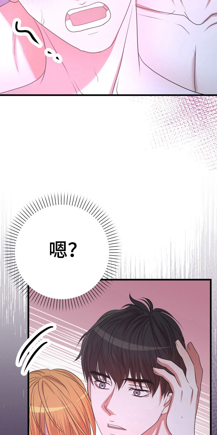 《深情合集》漫画最新章节第53章：【第二季】孤僻万人迷：真的会死（完）免费下拉式在线观看章节第【24】张图片