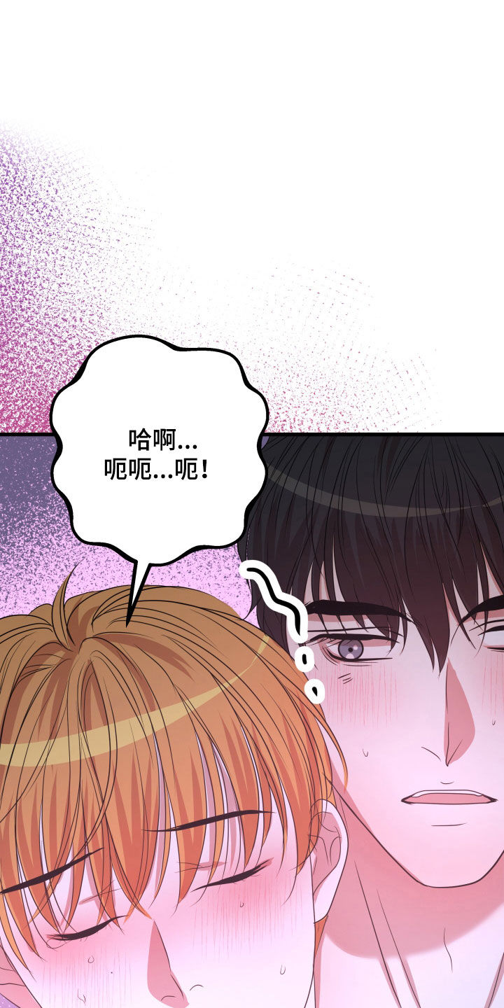 《深情合集》漫画最新章节第53章：【第二季】孤僻万人迷：真的会死（完）免费下拉式在线观看章节第【25】张图片