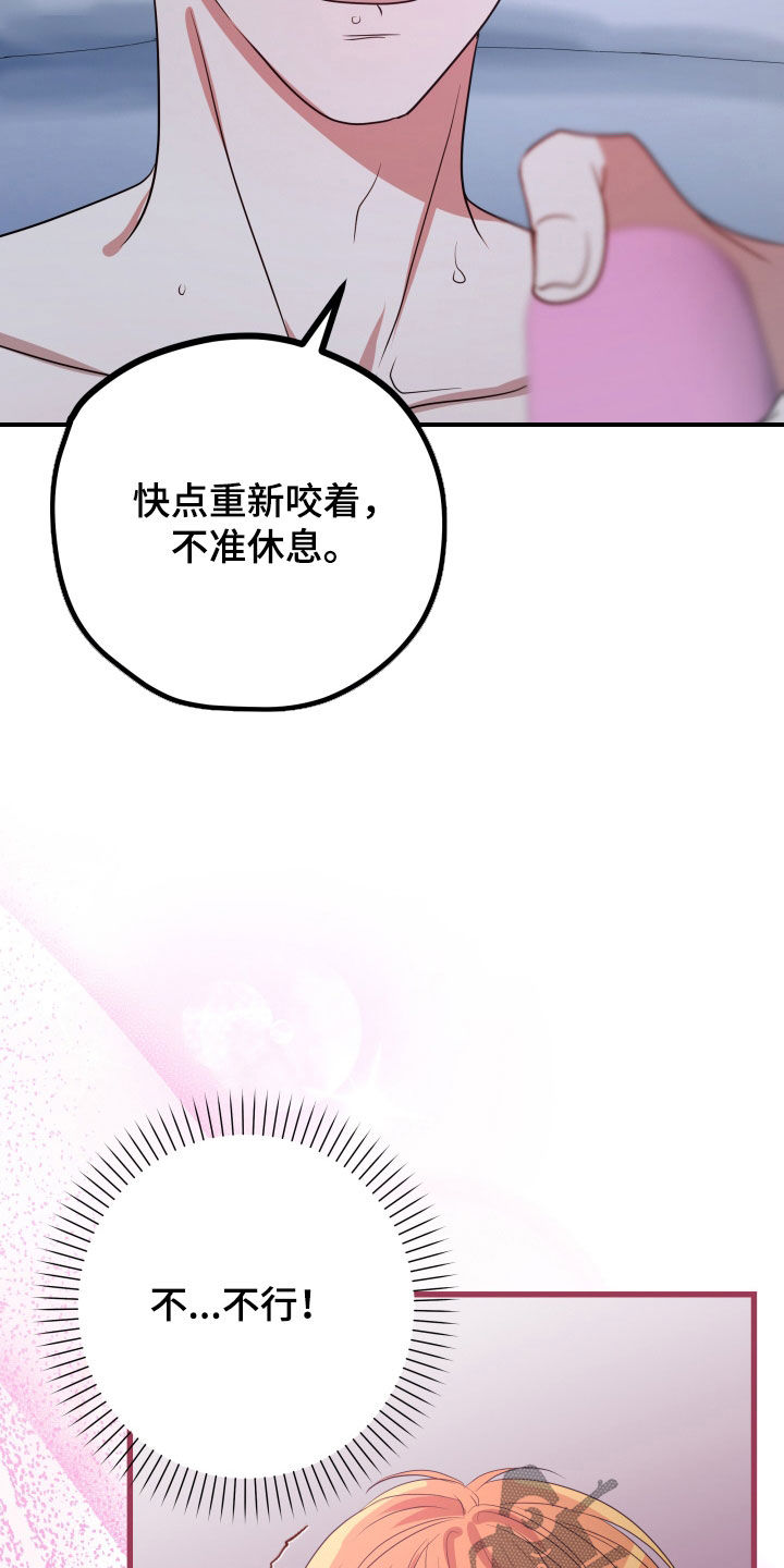 《深情合集》漫画最新章节第53章：【第二季】孤僻万人迷：真的会死（完）免费下拉式在线观看章节第【41】张图片