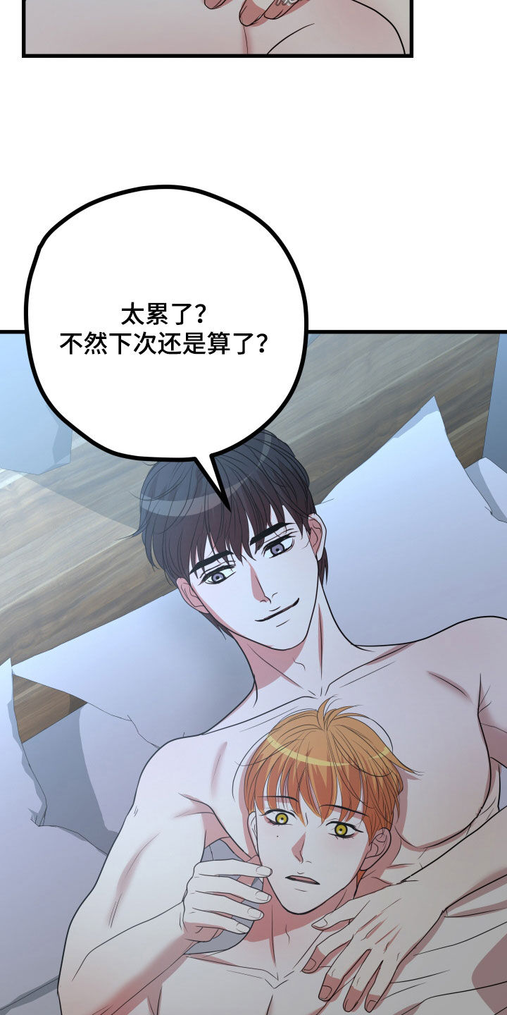 《深情合集》漫画最新章节第53章：【第二季】孤僻万人迷：真的会死（完）免费下拉式在线观看章节第【8】张图片