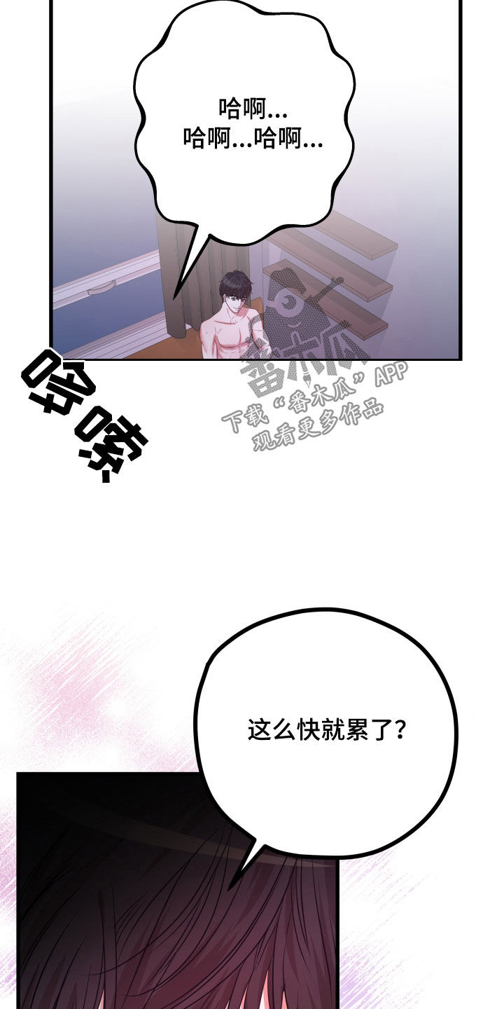 《深情合集》漫画最新章节第53章：【第二季】孤僻万人迷：真的会死（完）免费下拉式在线观看章节第【37】张图片