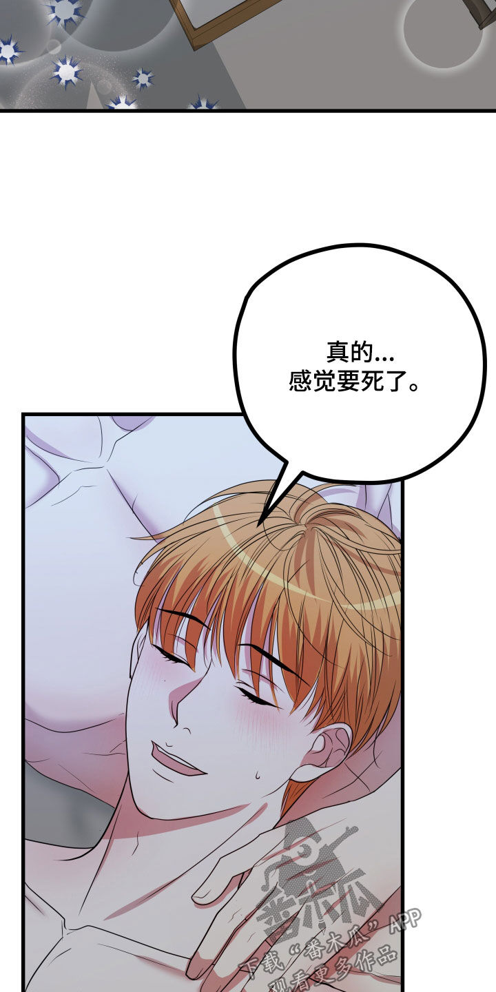 《深情合集》漫画最新章节第53章：【第二季】孤僻万人迷：真的会死（完）免费下拉式在线观看章节第【9】张图片