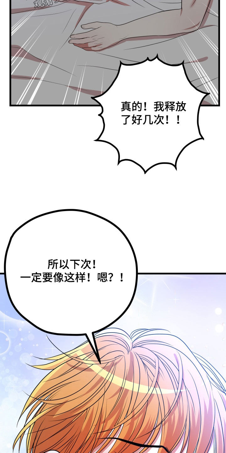 《深情合集》漫画最新章节第53章：【第二季】孤僻万人迷：真的会死（完）免费下拉式在线观看章节第【5】张图片