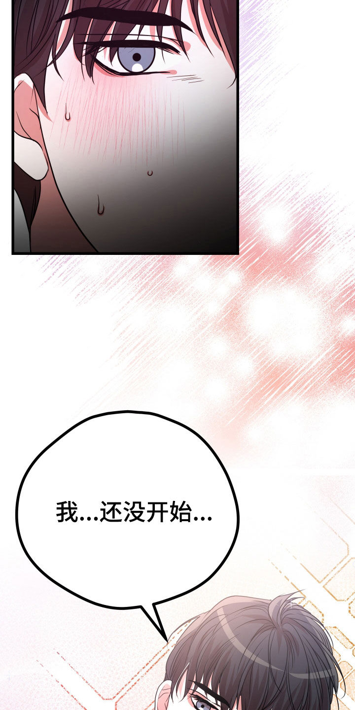 《深情合集》漫画最新章节第53章：【第二季】孤僻万人迷：真的会死（完）免费下拉式在线观看章节第【36】张图片