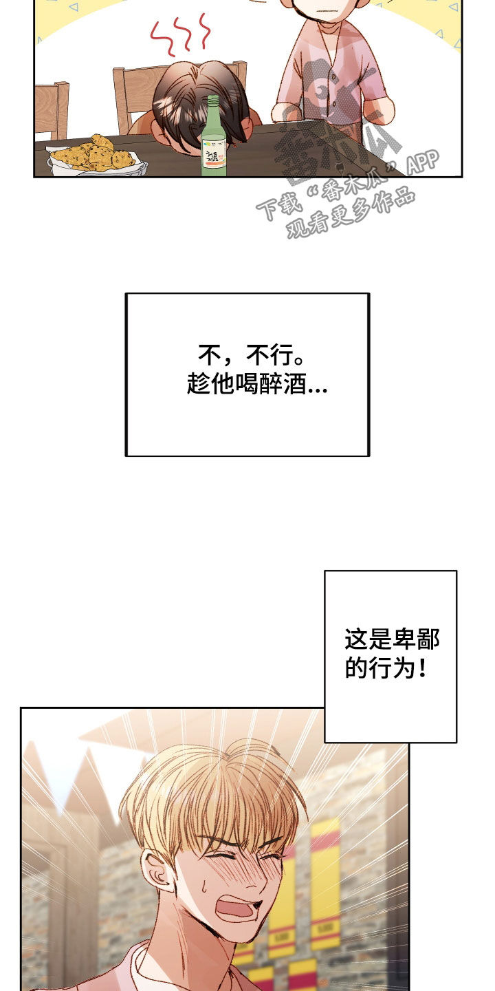 《深情合集》漫画最新章节第55章：【第二季】命运羁绊：别走免费下拉式在线观看章节第【4】张图片