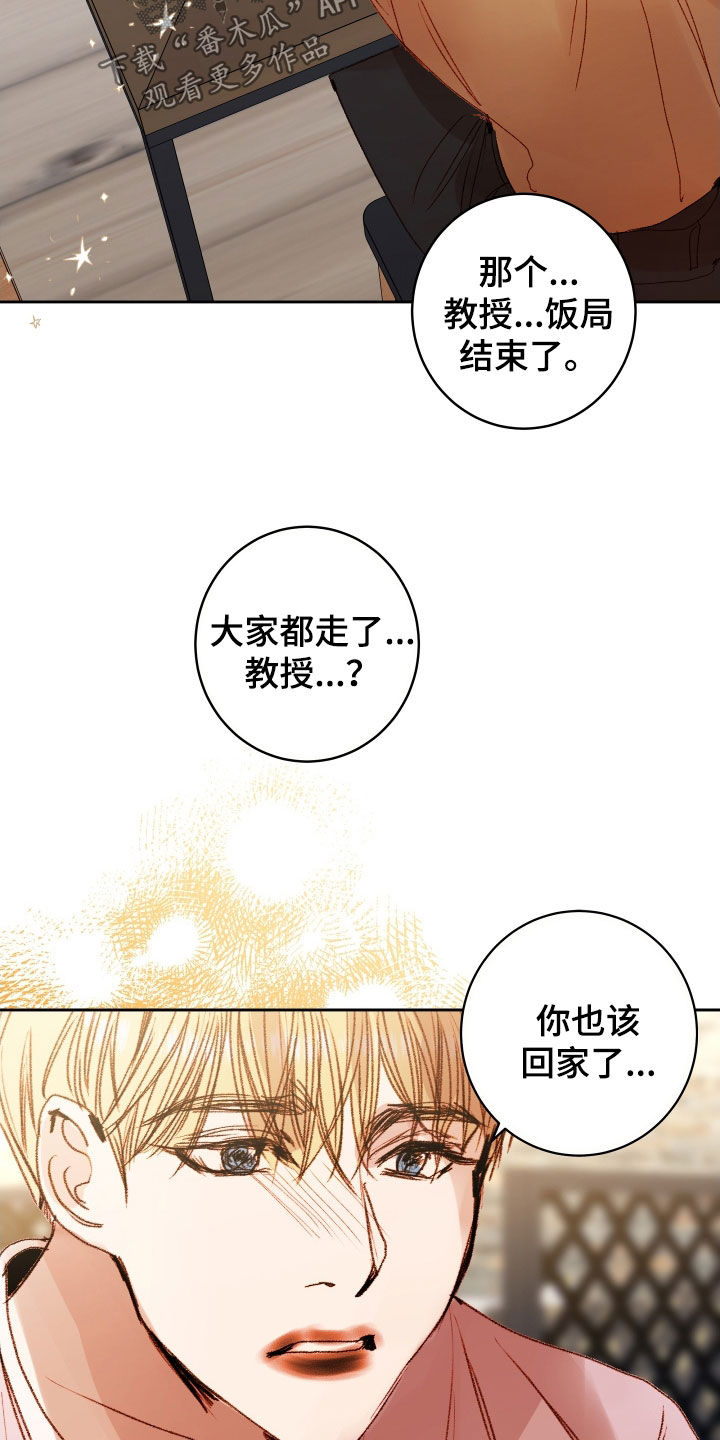 《深情合集》漫画最新章节第55章：【第二季】命运羁绊：别走免费下拉式在线观看章节第【10】张图片