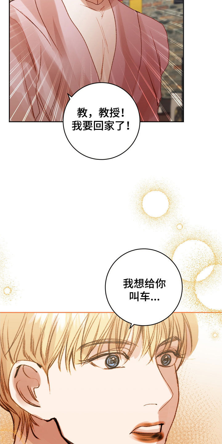 《深情合集》漫画最新章节第55章：【第二季】命运羁绊：别走免费下拉式在线观看章节第【3】张图片