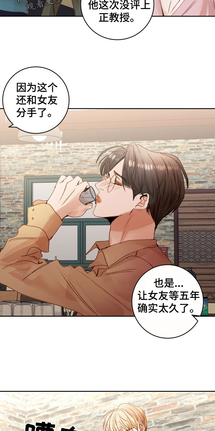 《深情合集》漫画最新章节第55章：【第二季】命运羁绊：别走免费下拉式在线观看章节第【22】张图片