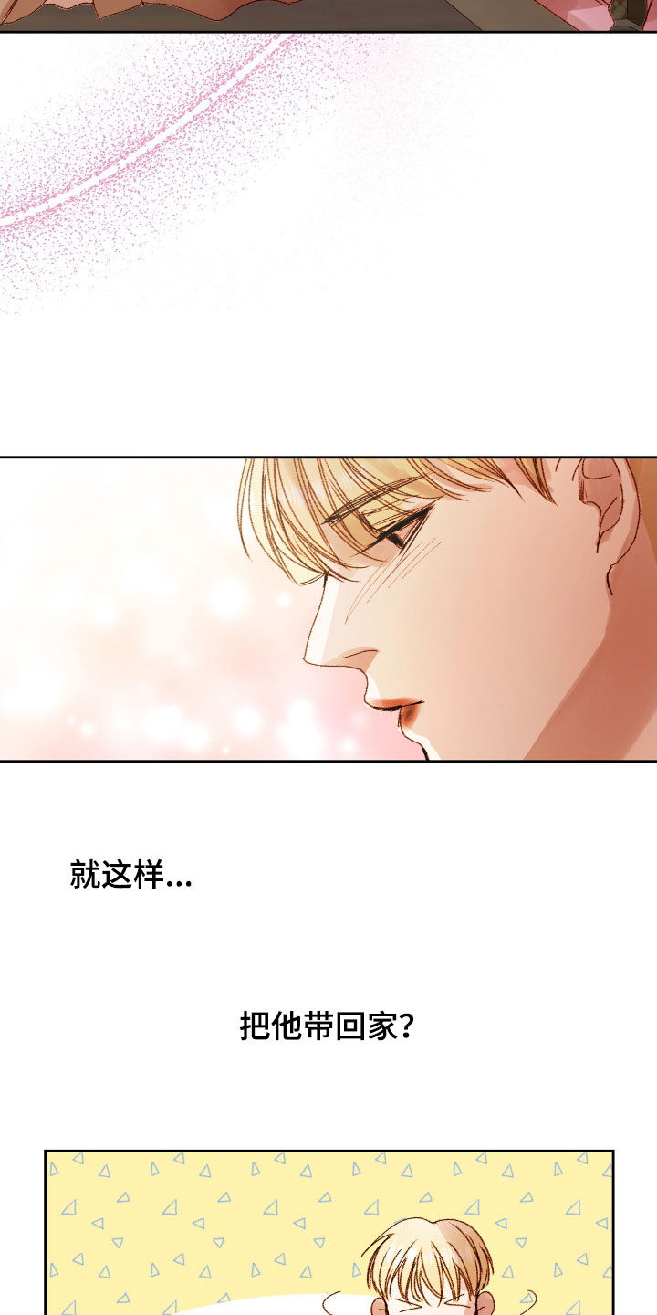 《深情合集》漫画最新章节第55章：【第二季】命运羁绊：别走免费下拉式在线观看章节第【5】张图片