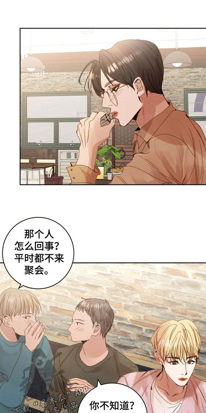 《深情合集》漫画最新章节第55章：【第二季】命运羁绊：别走免费下拉式在线观看章节第【23】张图片