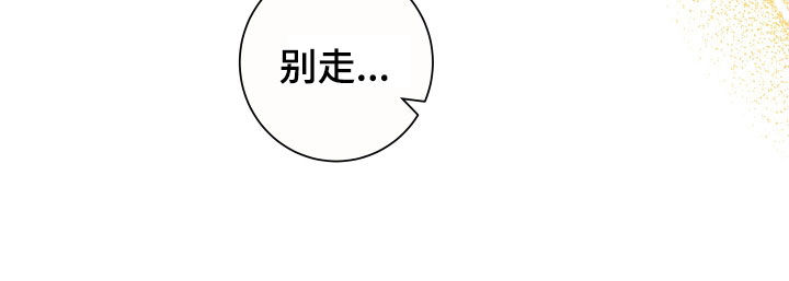 《深情合集》漫画最新章节第55章：【第二季】命运羁绊：别走免费下拉式在线观看章节第【1】张图片