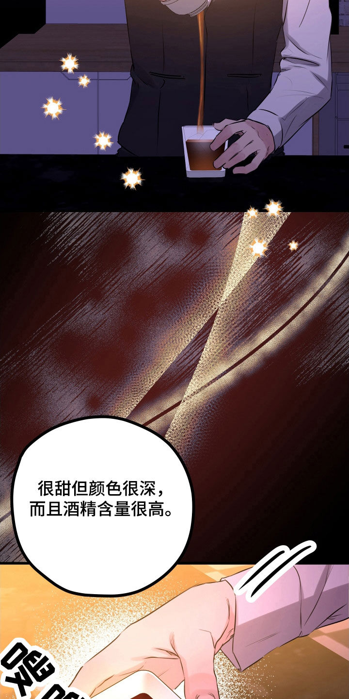 《深情合集》漫画最新章节第59章：【第二季】野兽与疯狗：醉翁之意免费下拉式在线观看章节第【15】张图片