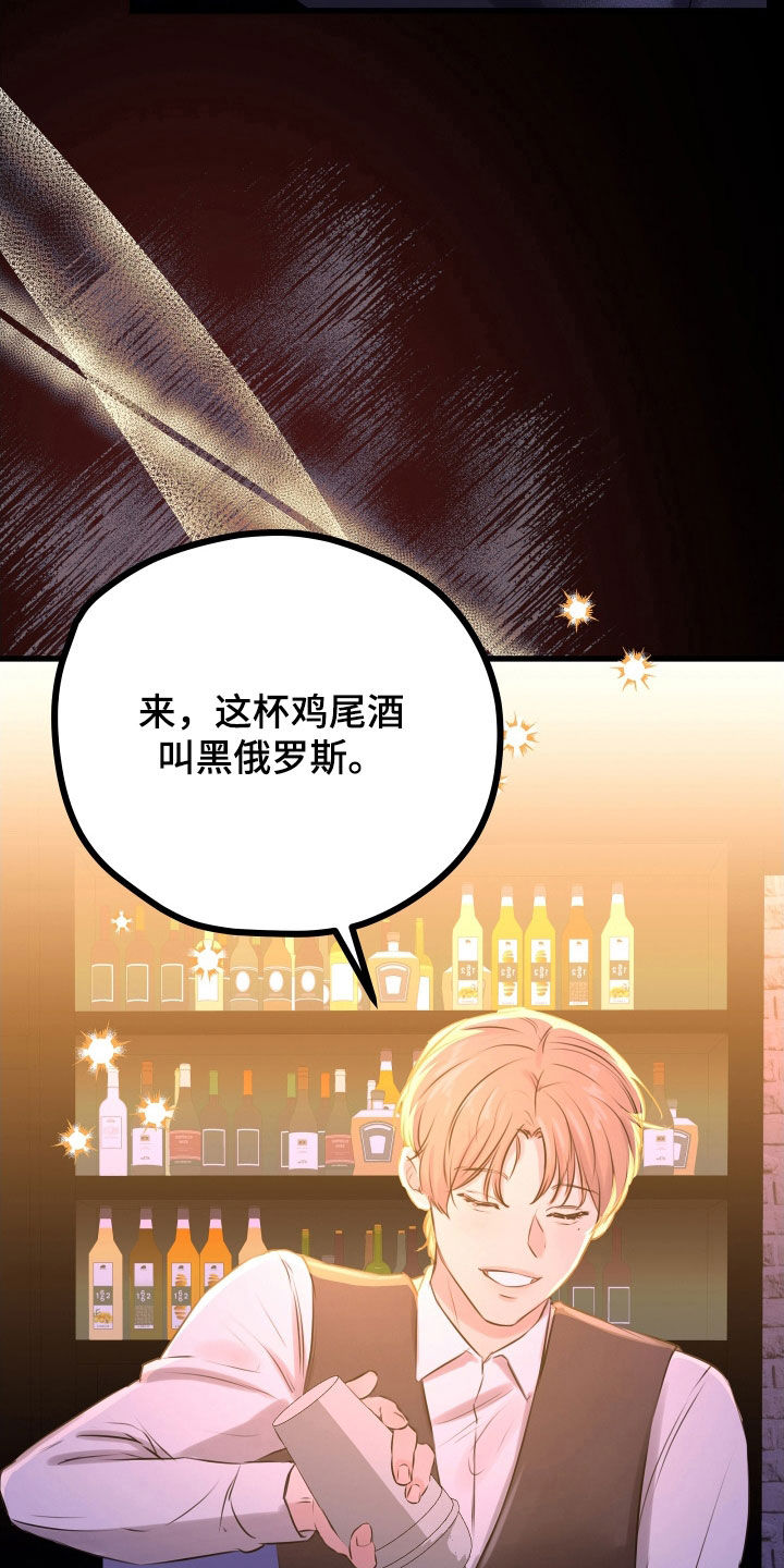 《深情合集》漫画最新章节第59章：【第二季】野兽与疯狗：醉翁之意免费下拉式在线观看章节第【16】张图片