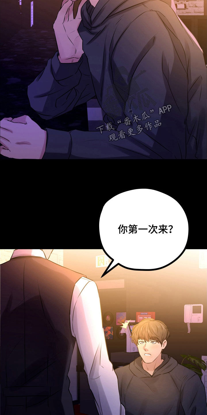 《深情合集》漫画最新章节第59章：【第二季】野兽与疯狗：醉翁之意免费下拉式在线观看章节第【23】张图片