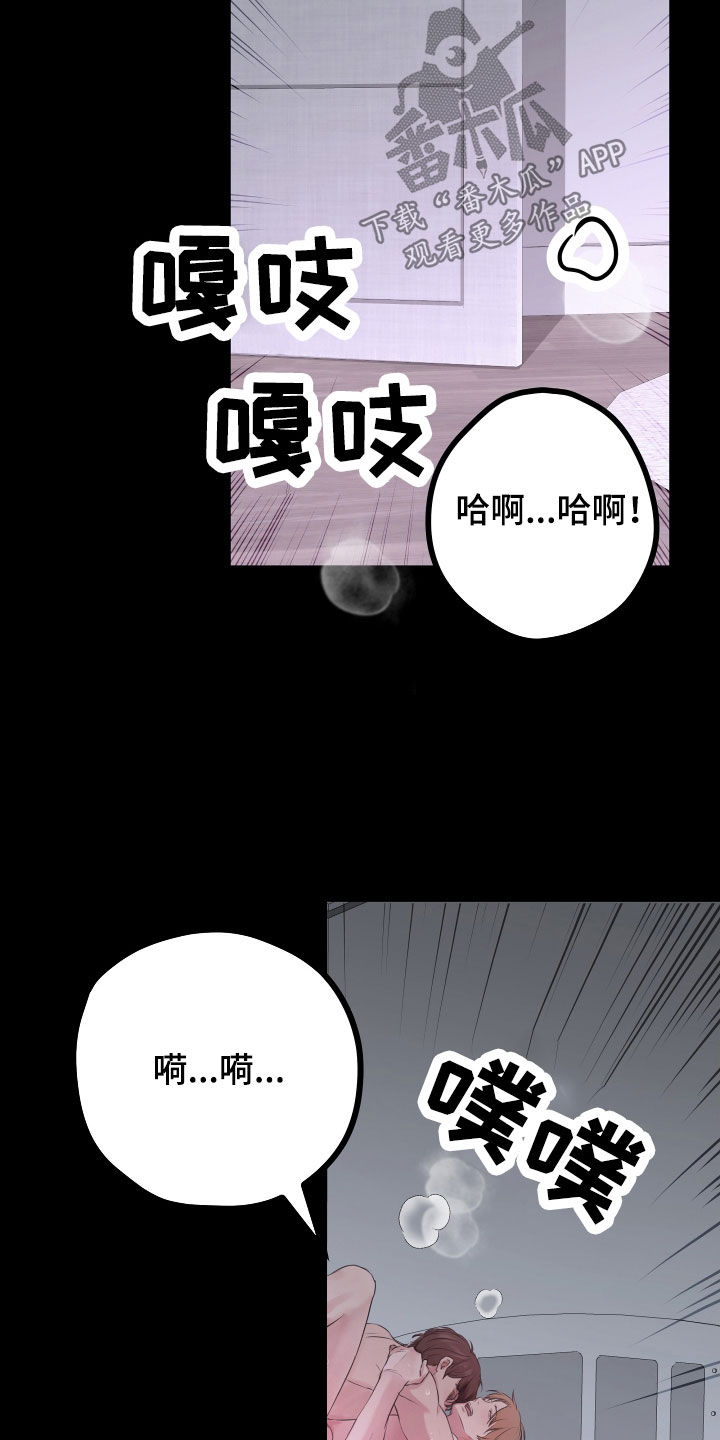 《深情合集》漫画最新章节第60章：【第二季】野兽与疯狗：受欢迎免费下拉式在线观看章节第【22】张图片