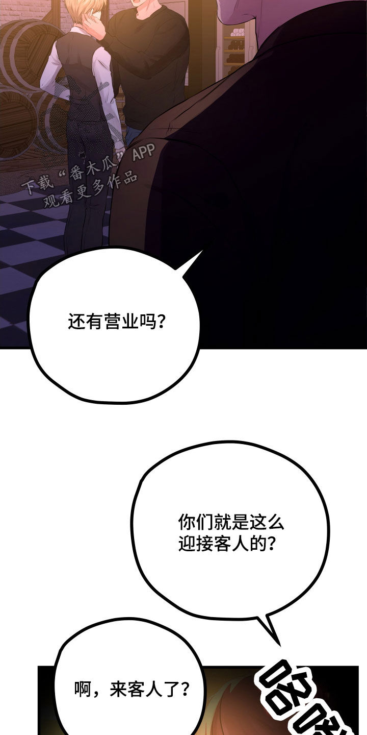 《深情合集》漫画最新章节第60章：【第二季】野兽与疯狗：受欢迎免费下拉式在线观看章节第【3】张图片