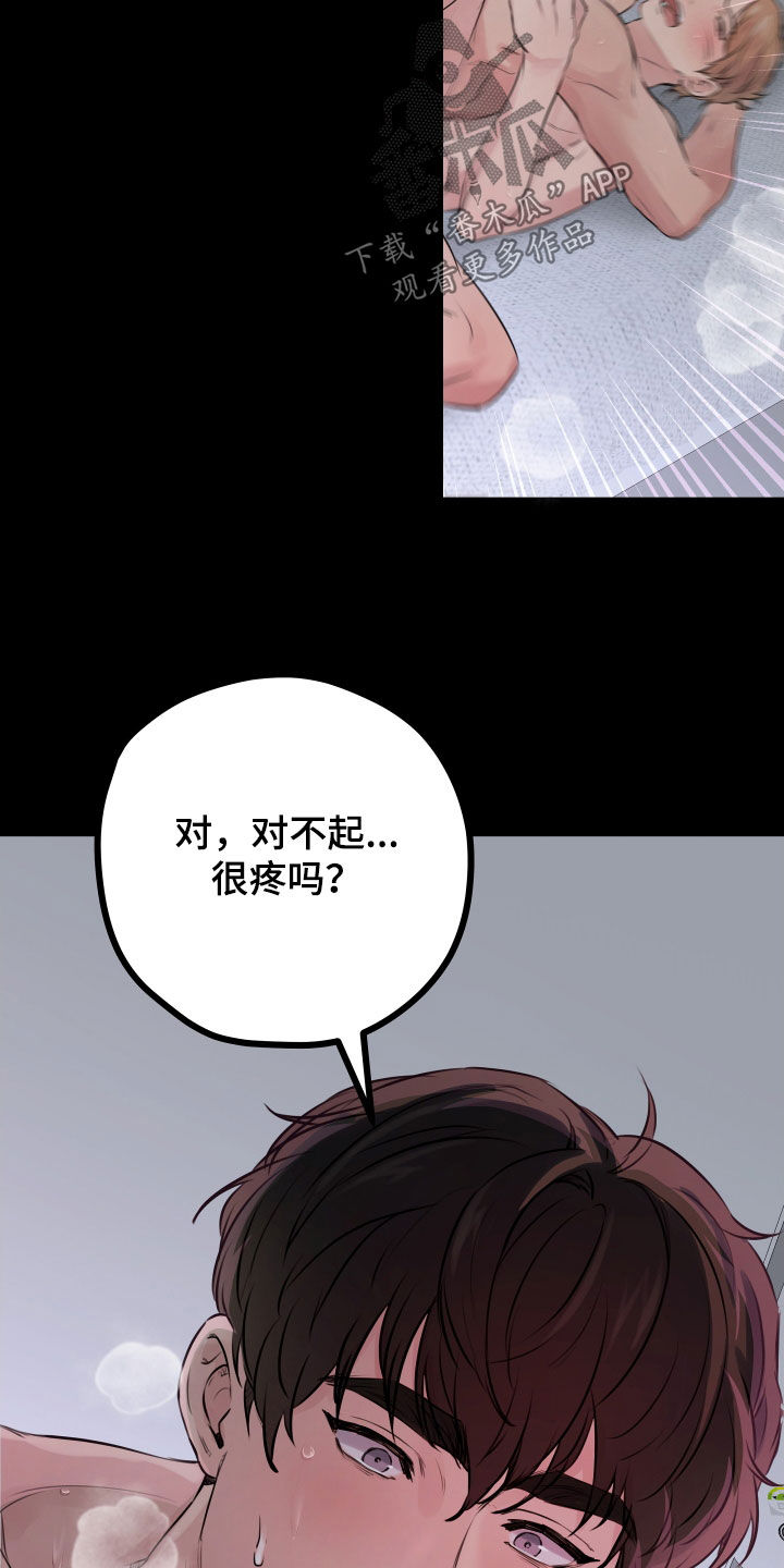 《深情合集》漫画最新章节第60章：【第二季】野兽与疯狗：受欢迎免费下拉式在线观看章节第【16】张图片