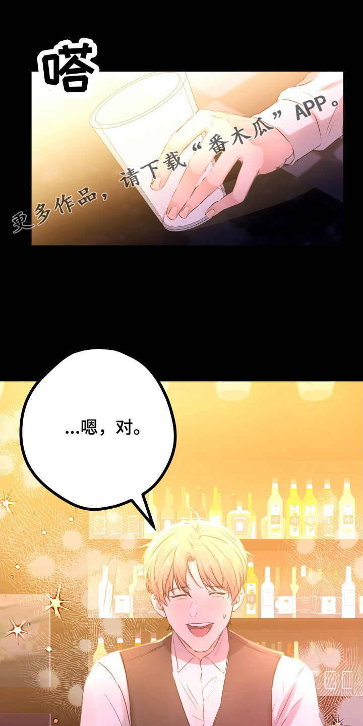 《深情合集》漫画最新章节第60章：【第二季】野兽与疯狗：受欢迎免费下拉式在线观看章节第【33】张图片