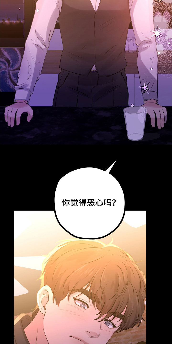 《深情合集》漫画最新章节第60章：【第二季】野兽与疯狗：受欢迎免费下拉式在线观看章节第【32】张图片