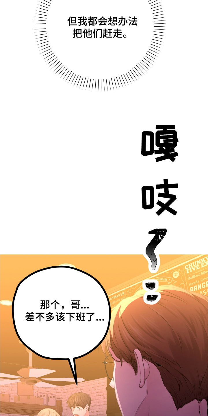 《深情合集》漫画最新章节第60章：【第二季】野兽与疯狗：受欢迎免费下拉式在线观看章节第【4】张图片