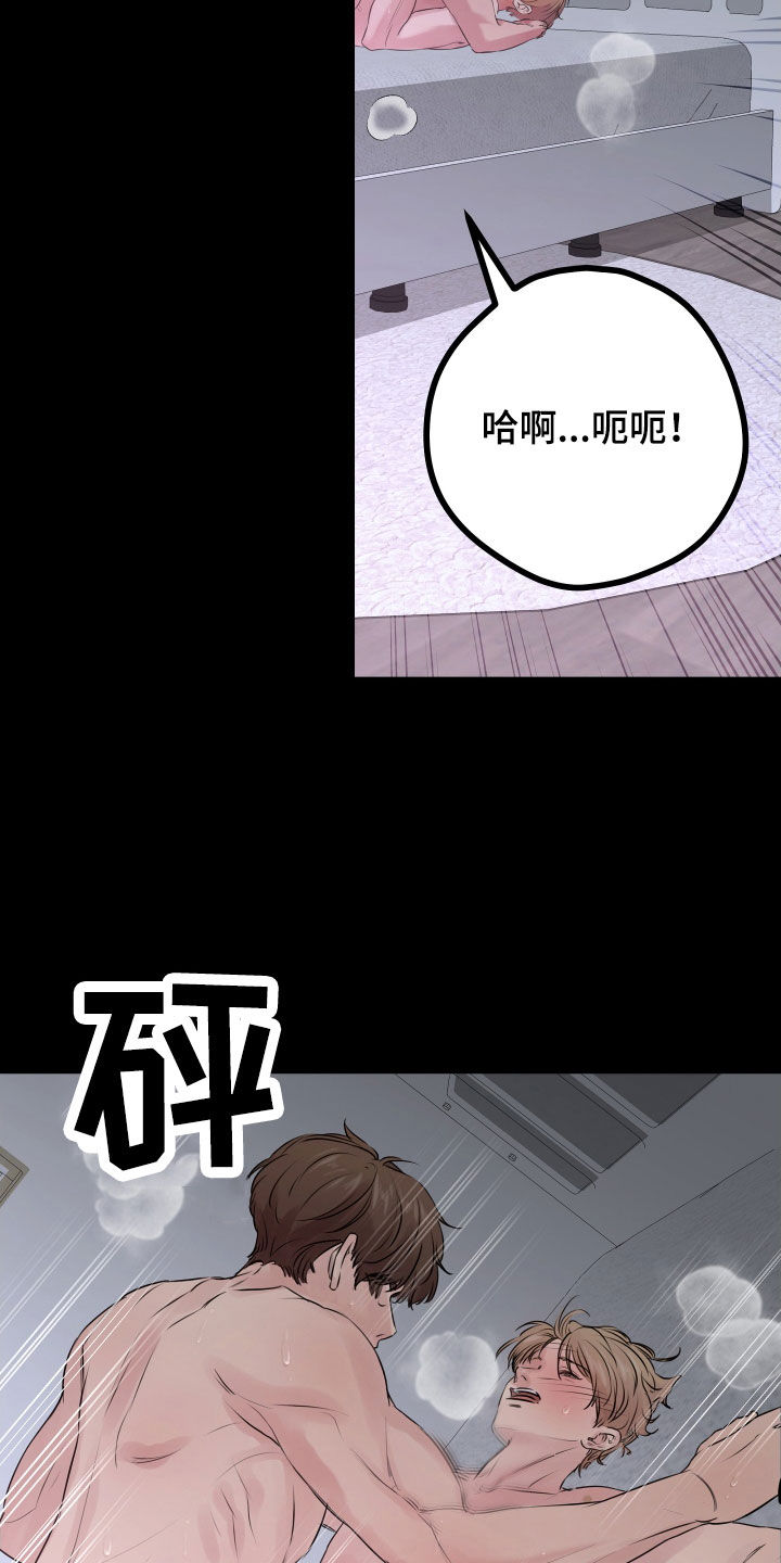 《深情合集》漫画最新章节第60章：【第二季】野兽与疯狗：受欢迎免费下拉式在线观看章节第【21】张图片