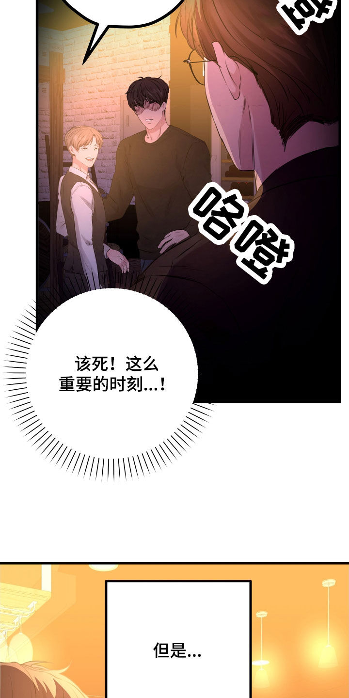 《深情合集》漫画最新章节第60章：【第二季】野兽与疯狗：受欢迎免费下拉式在线观看章节第【2】张图片