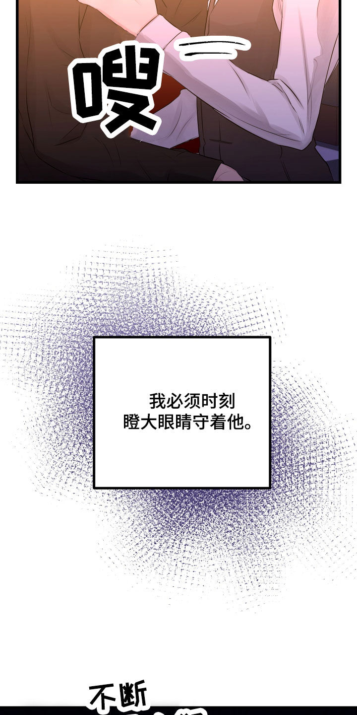 《深情合集》漫画最新章节第60章：【第二季】野兽与疯狗：受欢迎免费下拉式在线观看章节第【7】张图片