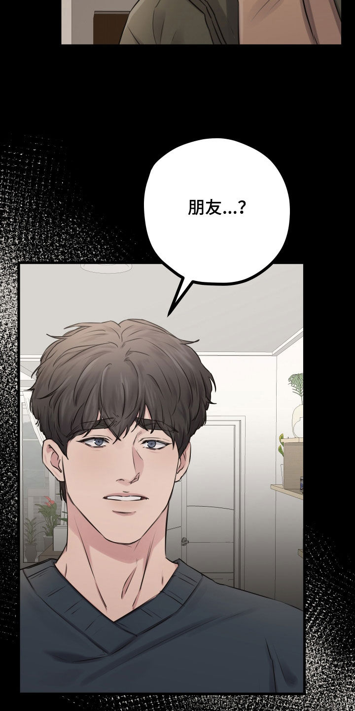 《深情合集》漫画最新章节第61章：【第二季】野兽与疯狗：不安免费下拉式在线观看章节第【10】张图片