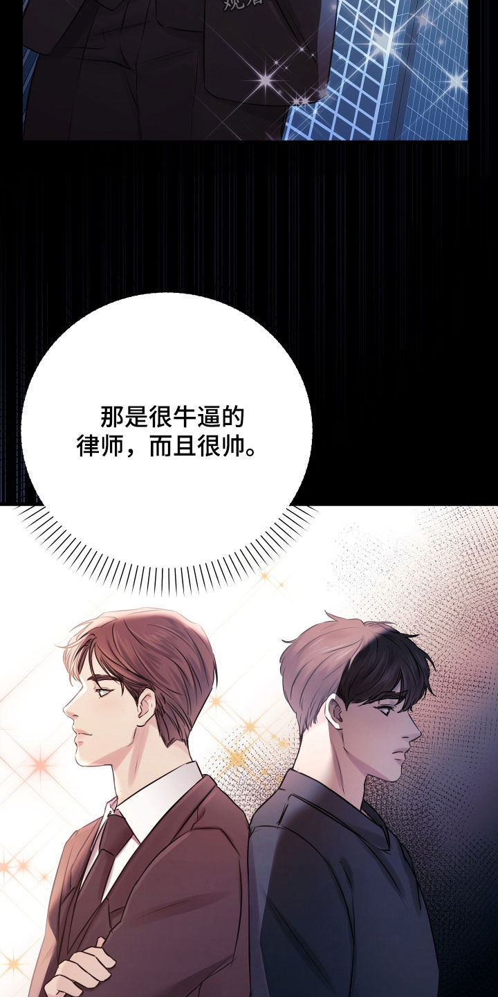 《深情合集》漫画最新章节第61章：【第二季】野兽与疯狗：不安免费下拉式在线观看章节第【5】张图片