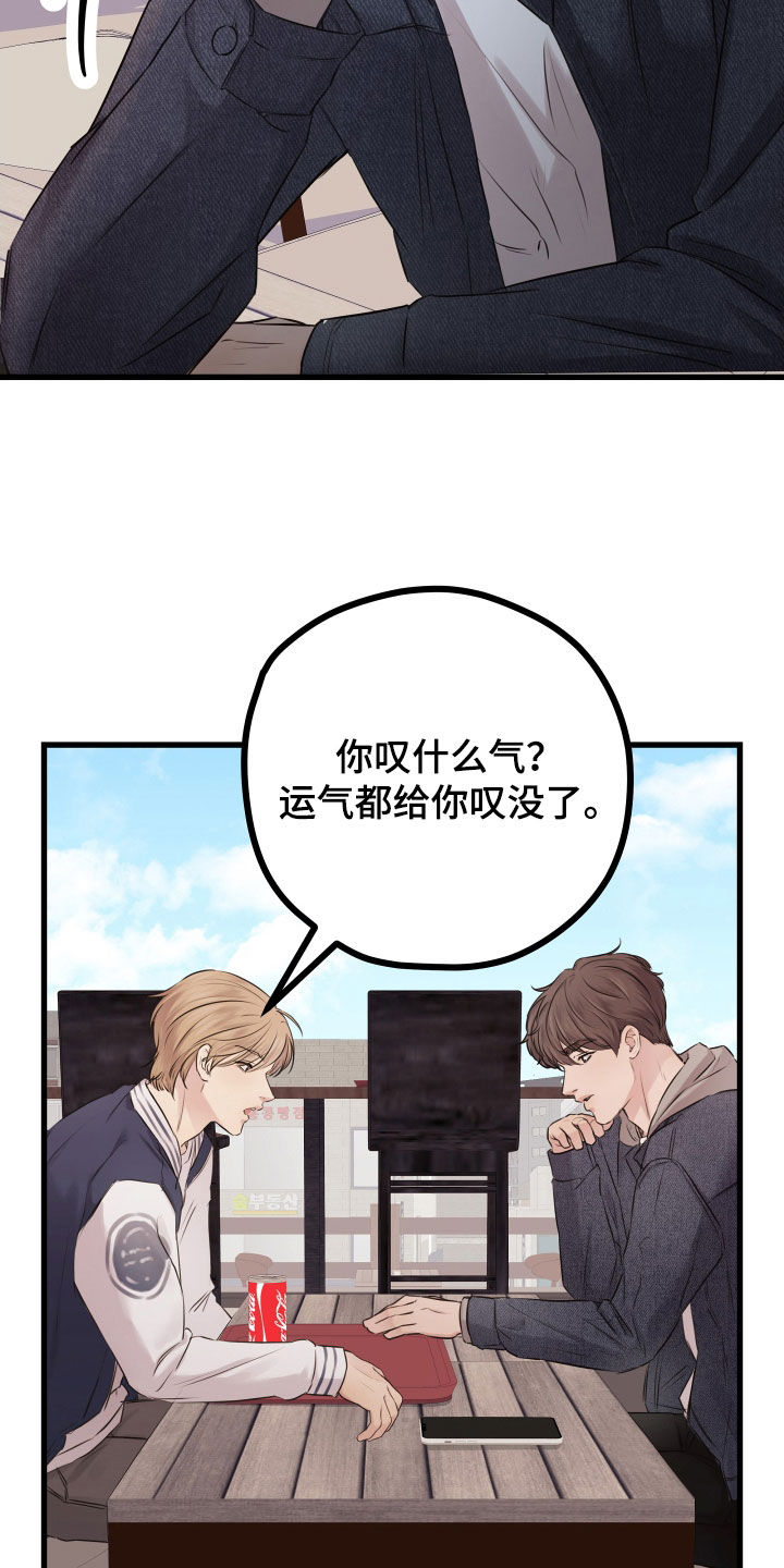 《深情合集》漫画最新章节第61章：【第二季】野兽与疯狗：不安免费下拉式在线观看章节第【15】张图片