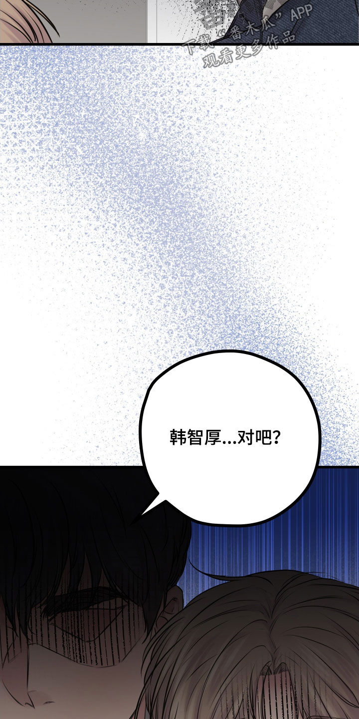 《深情合集》漫画最新章节第62章：【第二季】野兽与疯狗：愈演愈烈免费下拉式在线观看章节第【19】张图片