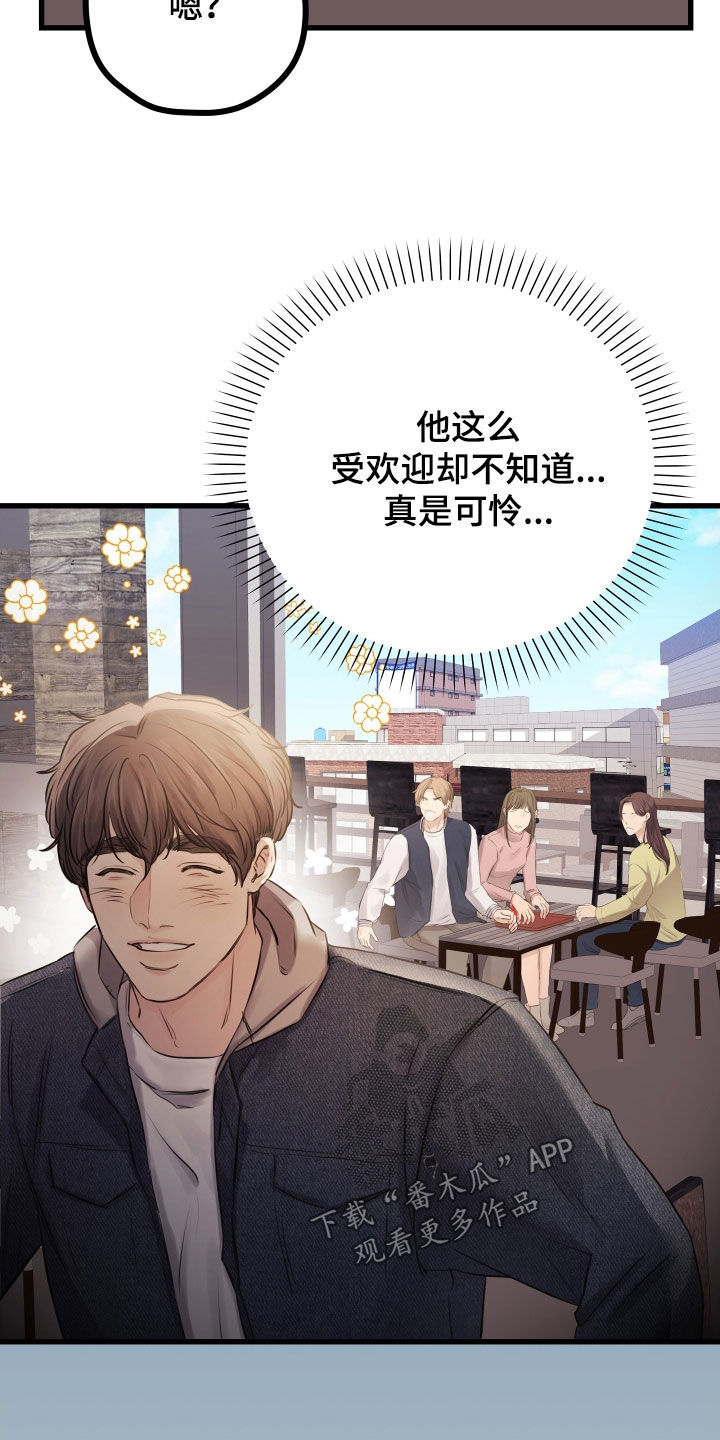 《深情合集》漫画最新章节第62章：【第二季】野兽与疯狗：愈演愈烈免费下拉式在线观看章节第【36】张图片