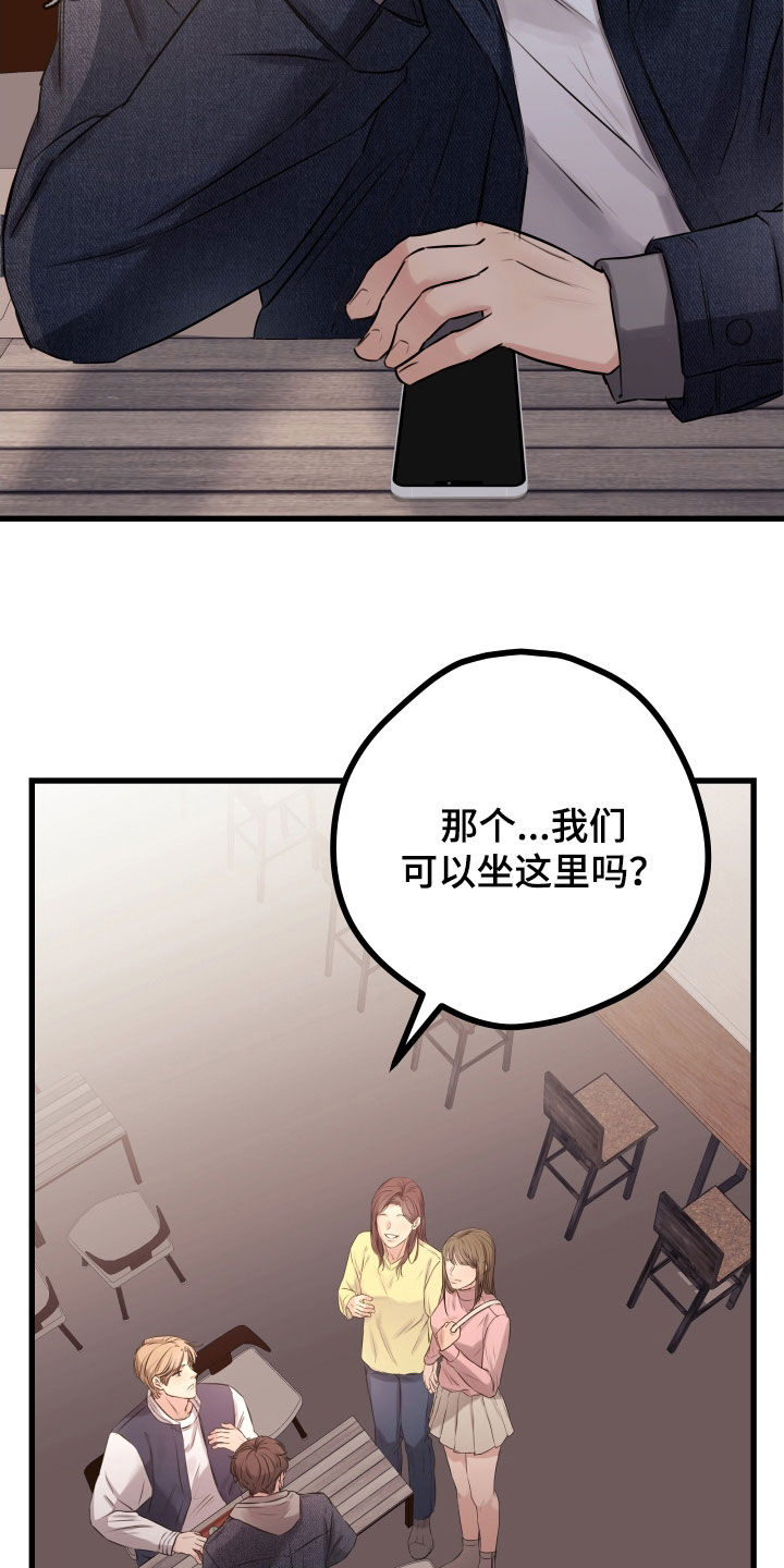 《深情合集》漫画最新章节第62章：【第二季】野兽与疯狗：愈演愈烈免费下拉式在线观看章节第【45】张图片