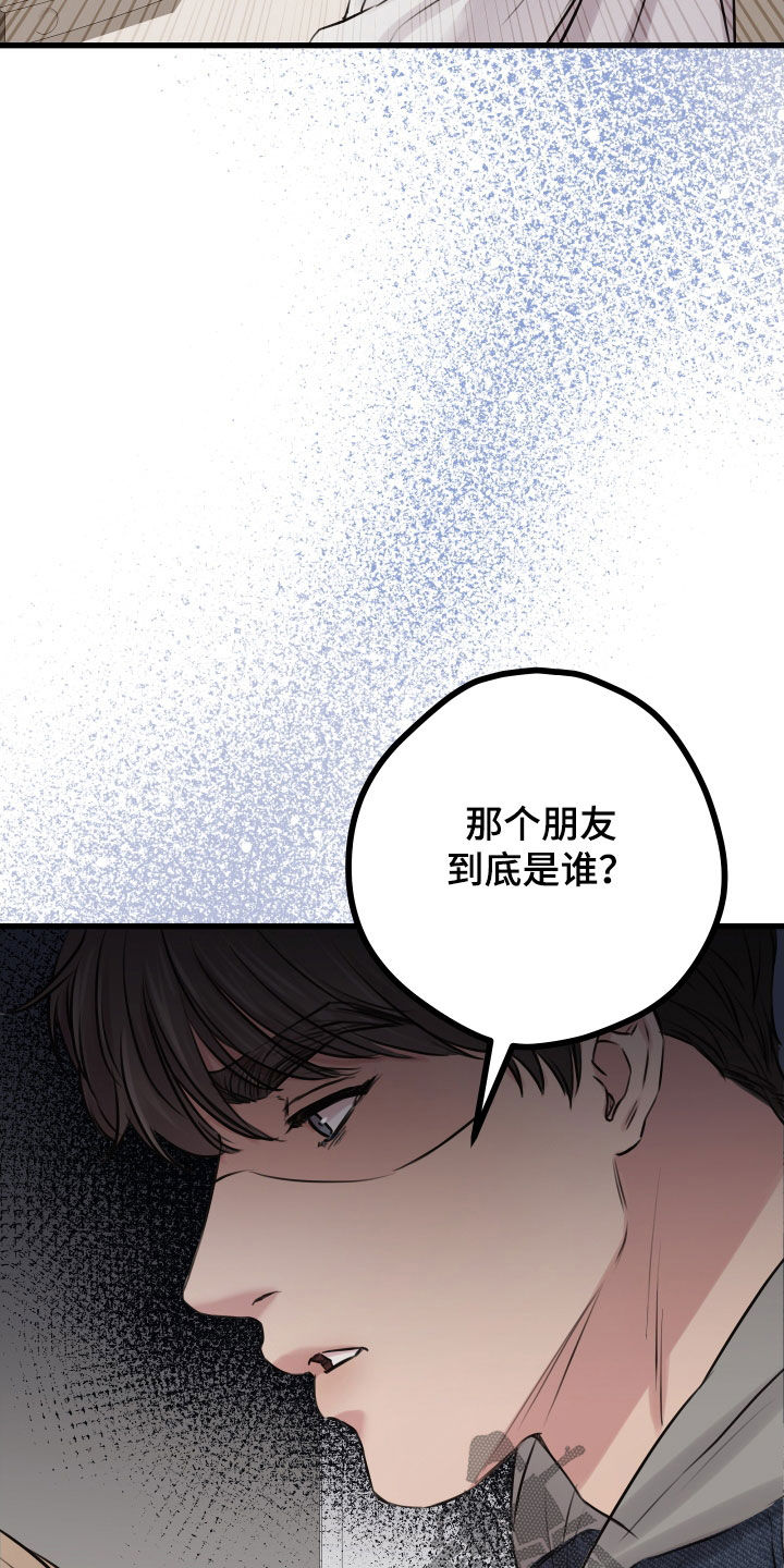 《深情合集》漫画最新章节第62章：【第二季】野兽与疯狗：愈演愈烈免费下拉式在线观看章节第【20】张图片