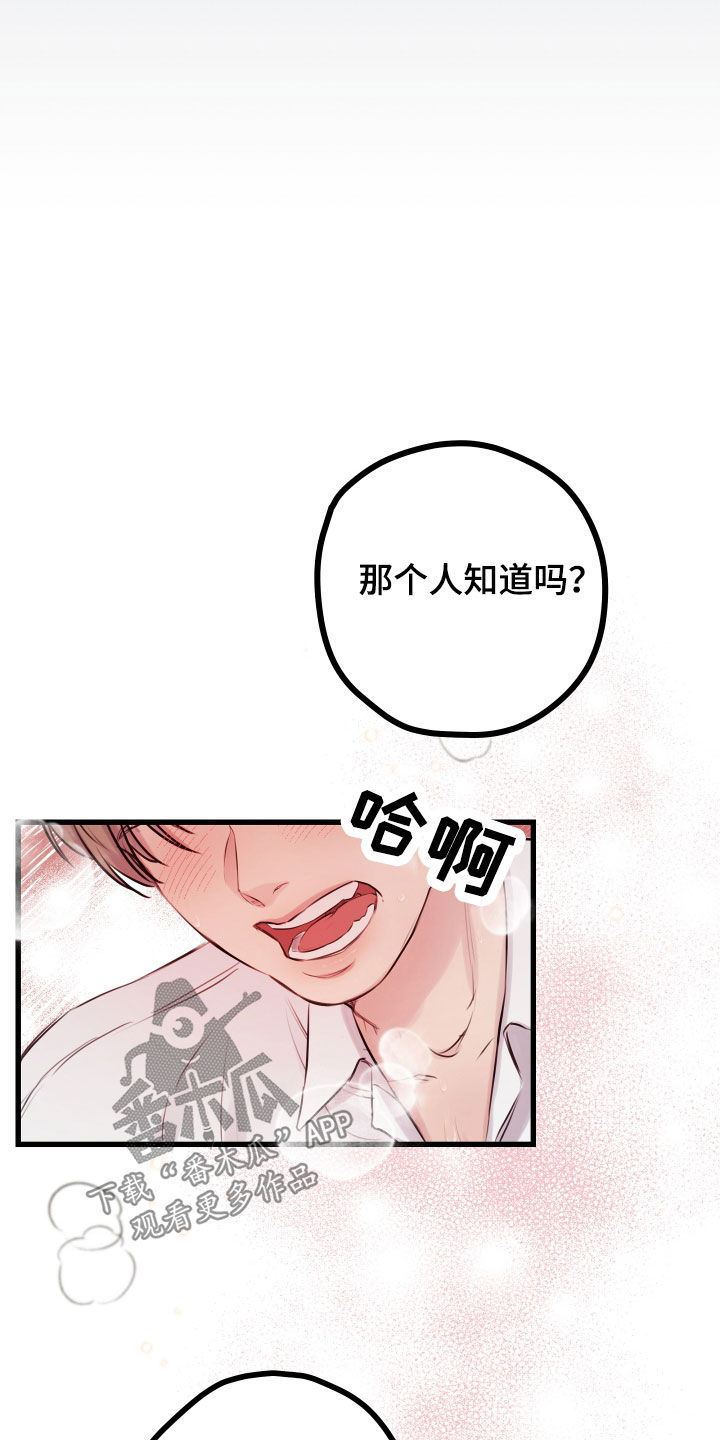 《深情合集》漫画最新章节第62章：【第二季】野兽与疯狗：愈演愈烈免费下拉式在线观看章节第【10】张图片