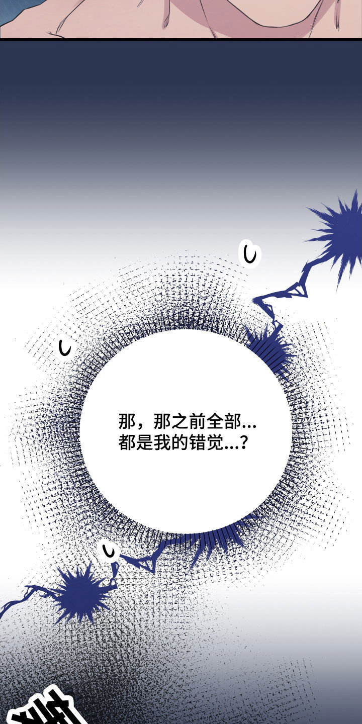 《深情合集》漫画最新章节第64章：【第二季】野兽与疯狗：无法摆脱（完）免费下拉式在线观看章节第【41】张图片