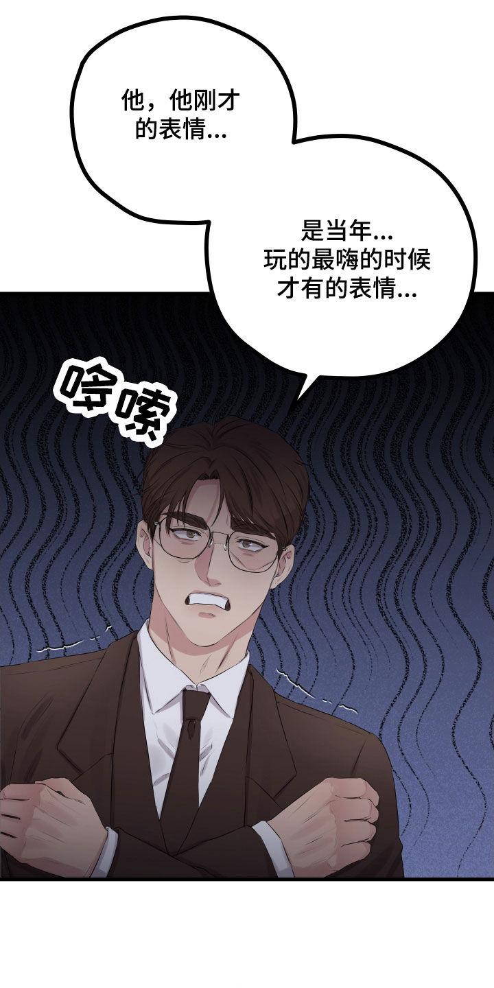 《深情合集》漫画最新章节第64章：【第二季】野兽与疯狗：无法摆脱（完）免费下拉式在线观看章节第【32】张图片