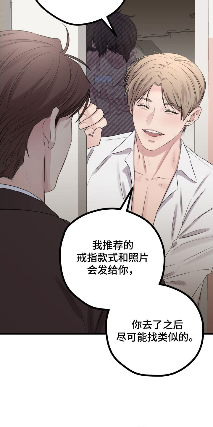 《深情合集》漫画最新章节第64章：【第二季】野兽与疯狗：无法摆脱（完）免费下拉式在线观看章节第【37】张图片